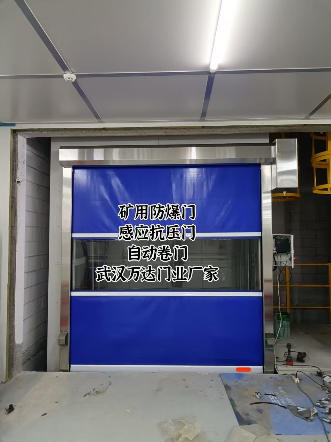 樟树电动快速风门