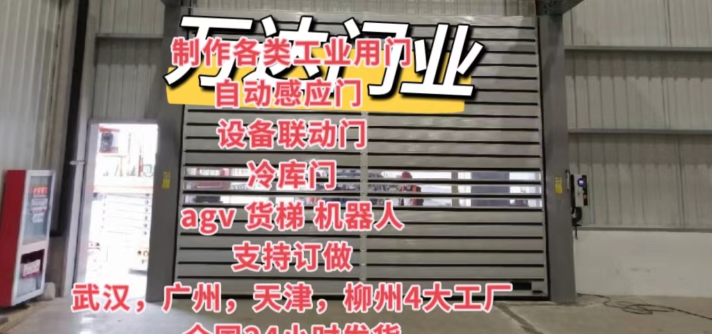 樟树防爆电动卷帘门（镀锌）